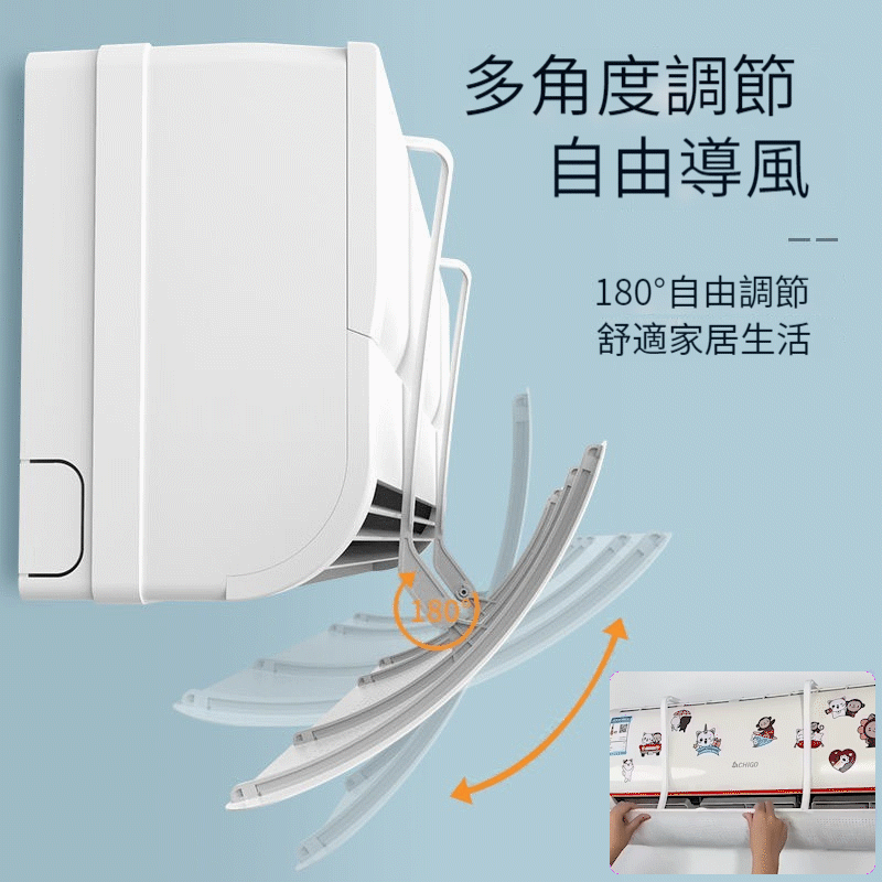 空調擋風板防直吹出風口擋板壁掛式通用