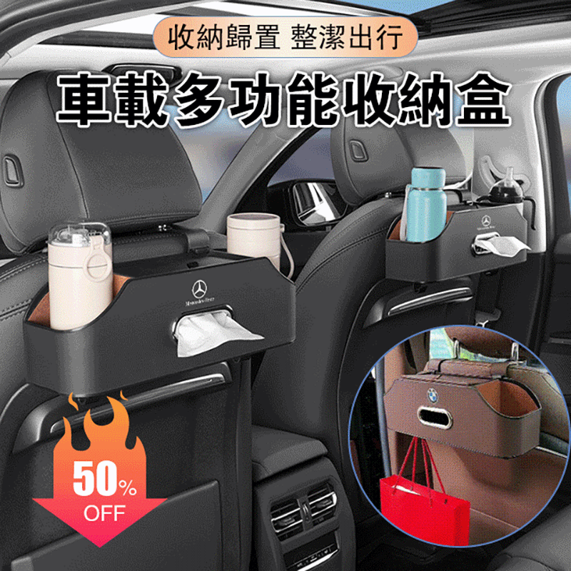 汽車椅背收納盒多功能儲物箱車載座椅後背置物盒