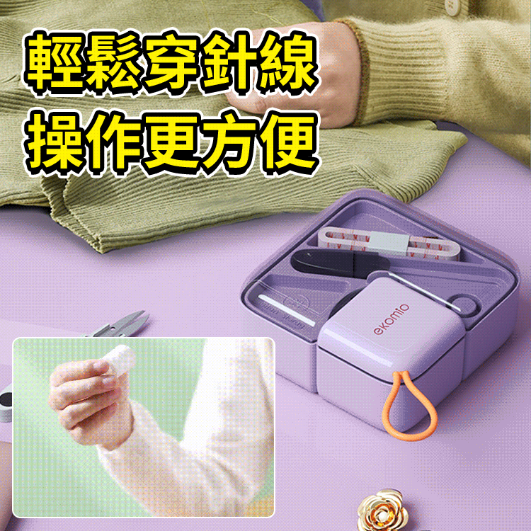 21件套便攜式多功能輕奢家用針線盒