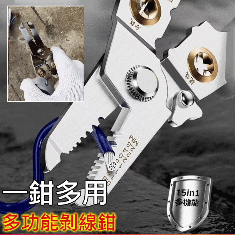 工業級升級款多功能家用電工剝線鉗