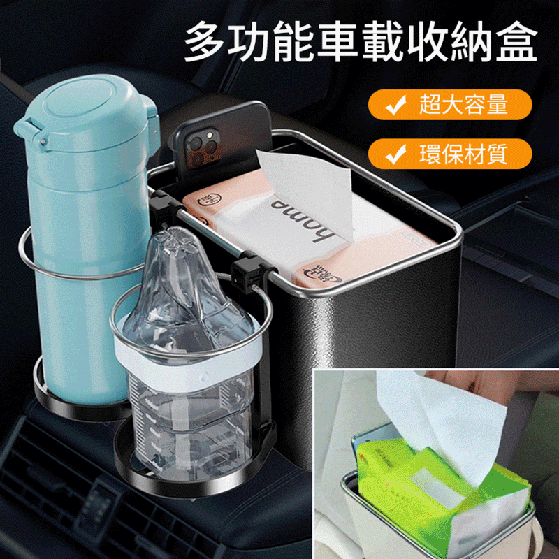 大容量車載多功能儲藏盒 不挑車型，無需改裝！