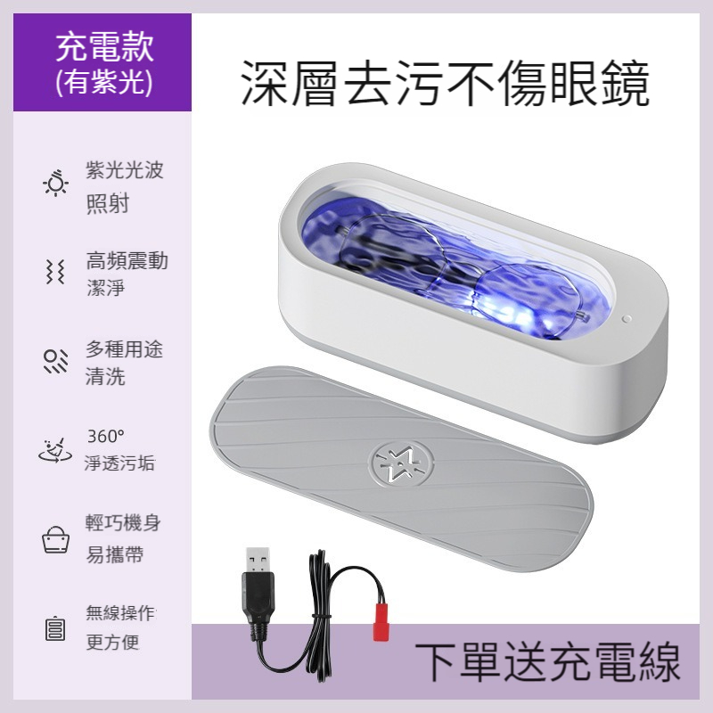 多功能清洗機【 隱形眼鏡清理機】 家用迷你洗牙套首飾油漬震動清潔器