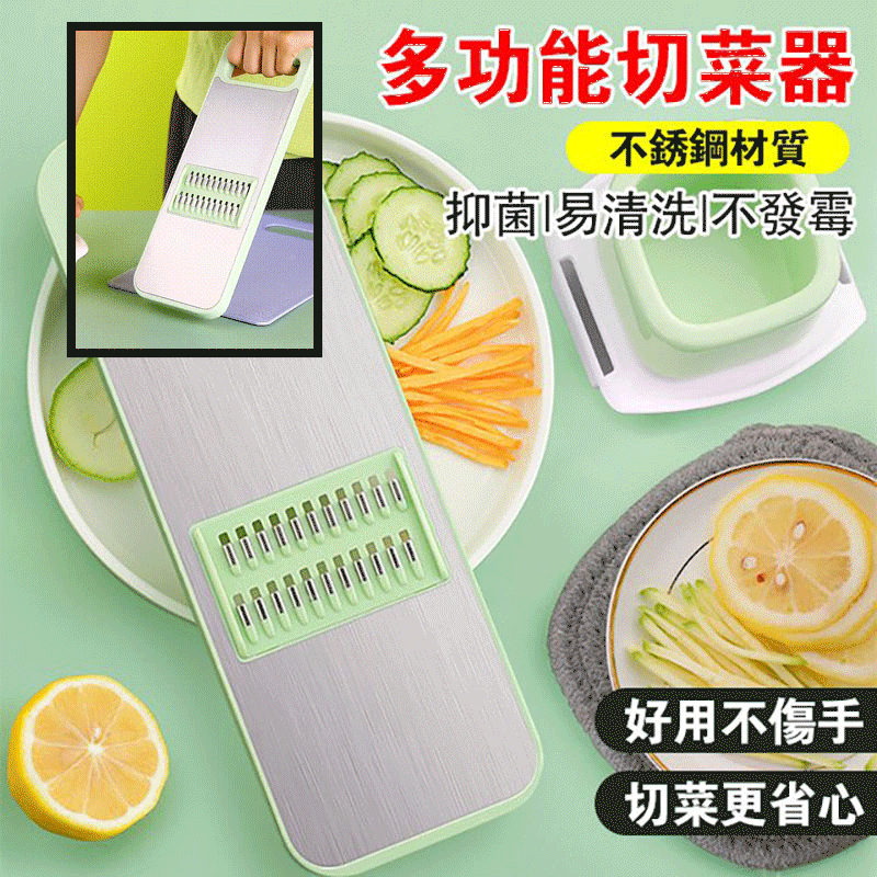 刨絲切菜 【什么都能切】 多功能切菜神器