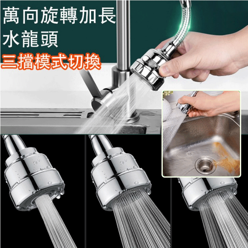 【节水除氯】萬向旋轉防濺增壓花灑噴頭延伸器