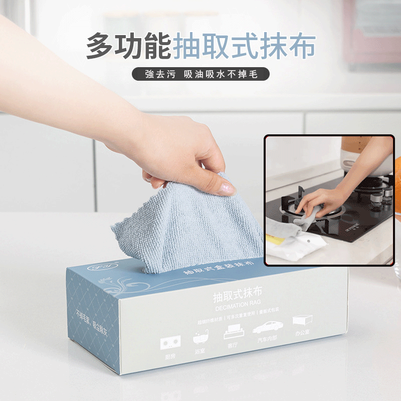 【懶人神器】多功能家用吸油吸水不掉毛抽取式抹布