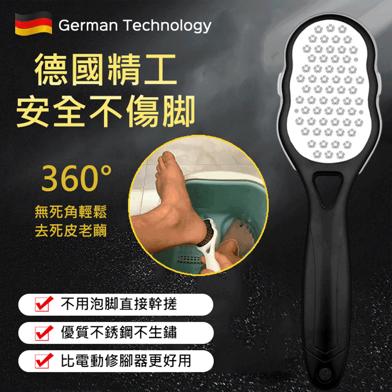 去死皮老茧专用搓腳神器
