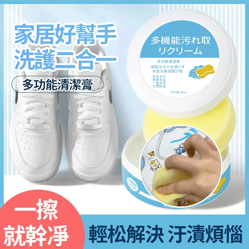 【清潔神器】強效小白鞋皮具清潔膏 免衝洗一擦即淨