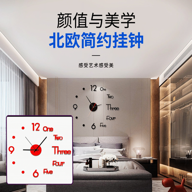 亞克力牆貼時鍾diy簡約鍾表靜音家用客廳書房臥室牆挂鍾