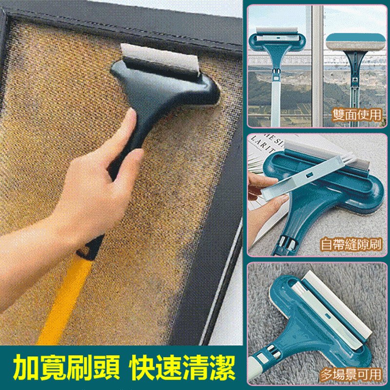 【趕走灰塵死角】 家用多功能擦玻璃擦紗窗神器
