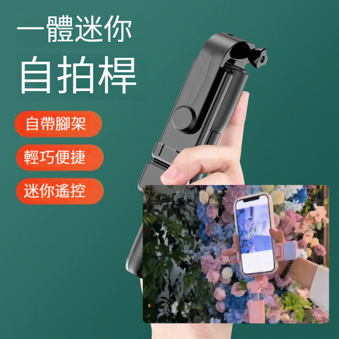 迷你拍攝直播藍牙補光美顏拍照神器手機一體式伸縮自拍杆三腳架