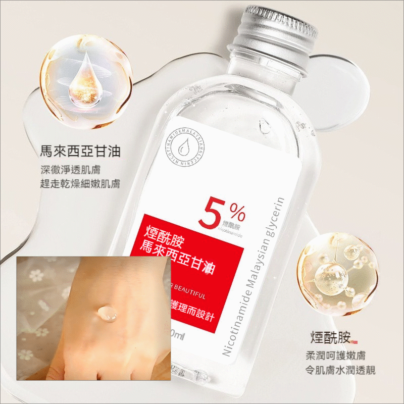 【顏裡煙酰胺馬來西亞甘油補水】保濕提亮臉部溫和清爽精華水