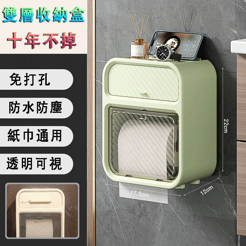 輕奢浴室厨房客廳免打孔雙層置物架壁挂式卷紙抽紙盒