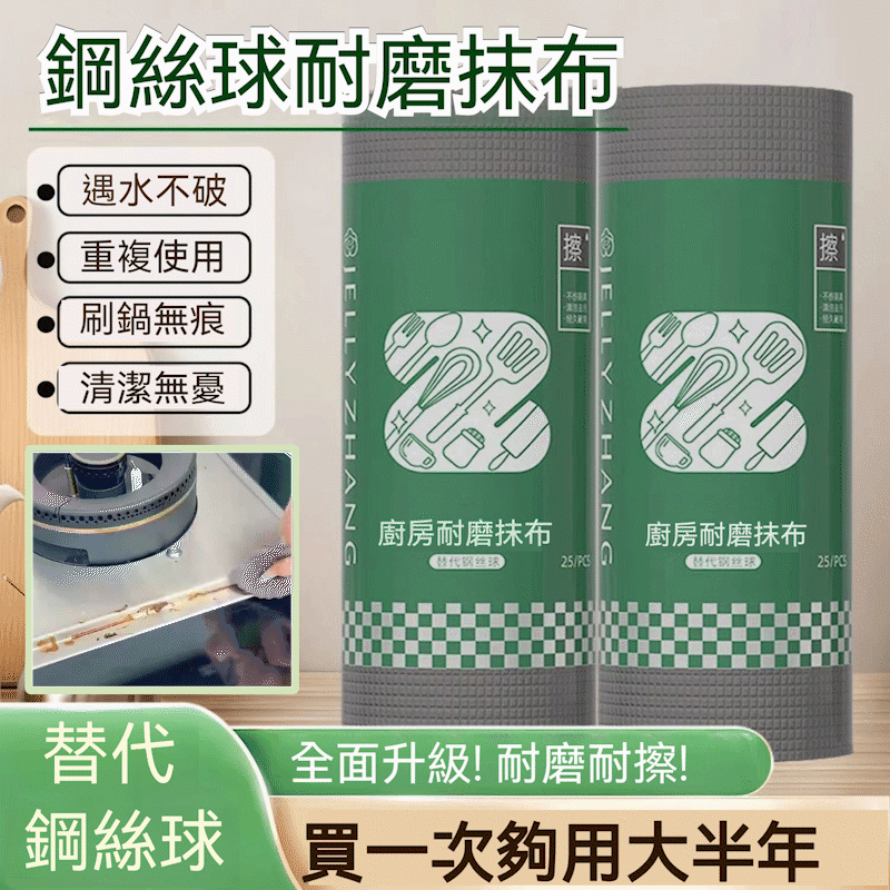 2023年新款代替鋼絲球壹次性磨砂洗碗布不傷鍋碗抹布