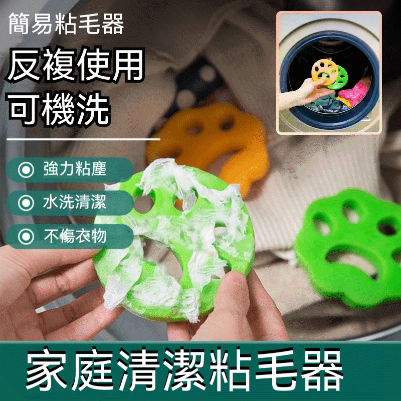 粘毛器衣物除塵去毛器矽膠雙面祛毛除塵除毛器