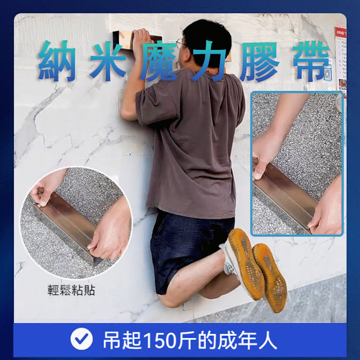 納米無痕魔力膠貼雙面透明膠帶